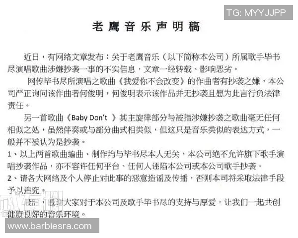 莫比莱因新歌曲歌词涉嫌抄袭遭质疑，发表声明澄清风波！