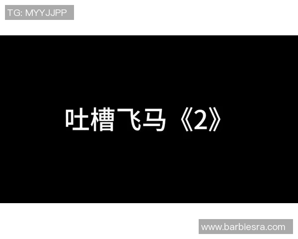 火花与飞马历史交锋回顾及比分分析探讨